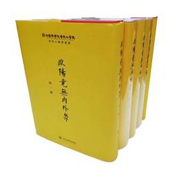 欧陽竟無内外学（全31冊）
