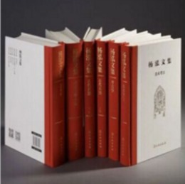 楊泓文集（全6冊）