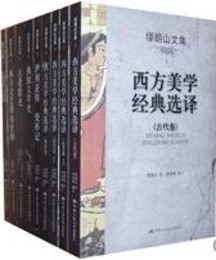 繆朗山文集：1-9巻