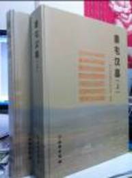 姜屯漢墓．全2冊