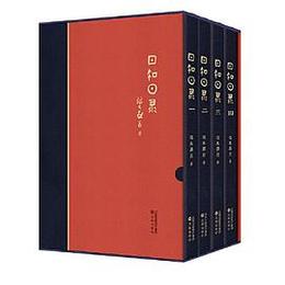 日知日録（全4冊）