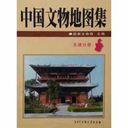 中国文物地図集・天津分冊