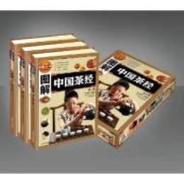 図解中国茶経．全3冊