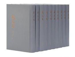 新元史(全10冊)