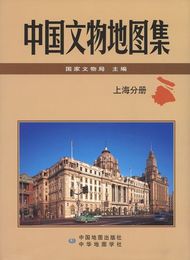 中国文物地図集・上海分冊