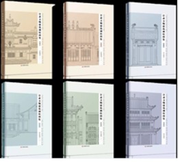 甘粛文物建築測絵図集（全6冊）