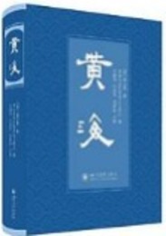 黄海