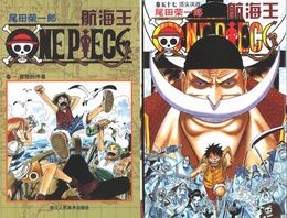 航海王(「ONEPIECE」中国語版)(1-57)