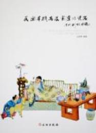 民国早期高層官僚的瓷器