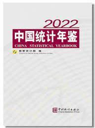 中国統計年鑑2022(中英文対照)（附CD-ROM）