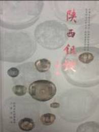 陝西銀錠