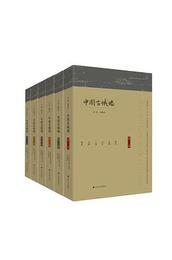 中国古城墻（全6巻）