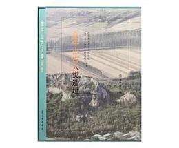 金牛山古人類遺址