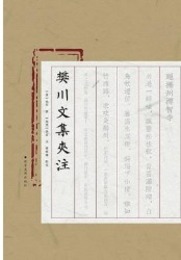 樊川文集夾注