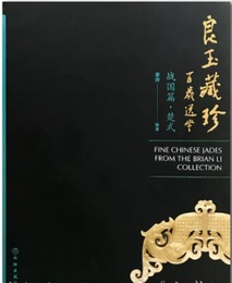 良玉蔵珍，戦国篇・楚式