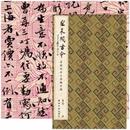 往来成古今：近現代名人書翰百通