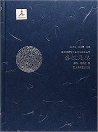 秦漢風俗：全彩挿図本中国風俗通史叢書