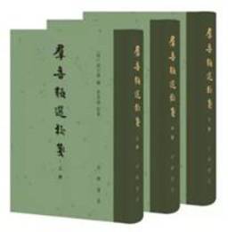群音類選校箋