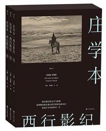荘学本：西行影紀（全3冊）