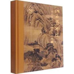 山西博物院蔵品概覧・山西名人書画巻