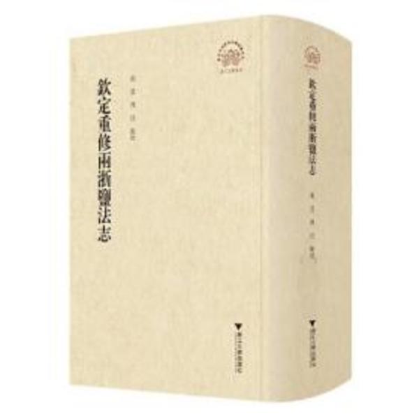 【正規品直輸入】 書迹名品集成 鄭文公碑 鄭道昭 第2巻(日比野丈夫) 光和書房 / 書道