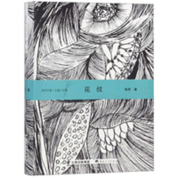 海男文集（第一版．5冊組）