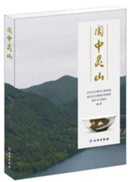 ?中霊山