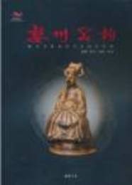 wu州窯韵