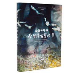 絵画的精神：蔡国強在普拉多