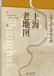 上海市歴史博物館蔵上海老地図