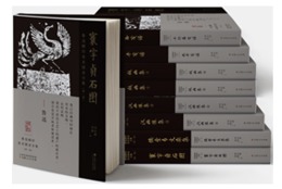 魯迅輯印美術図録全集（全8巻）．第七巻，北平箋譜