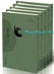 春秋正伝（全5冊）