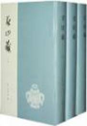 名山蔵（上中下）