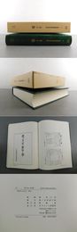 東洋医学雑誌復刻叢書9　三交10~31号