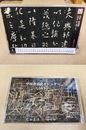 中国書道史カレンダー 2025