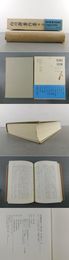 白川静著作集8 古代の文学