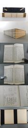 草茅危言 5冊揃