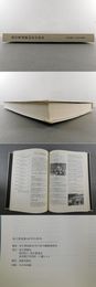 毎日書道展　60年の歩み