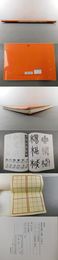 書道技法講座　石鼓文