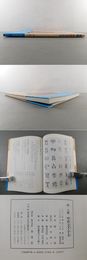 張大順　甲骨文千字文