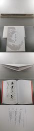 西墨濤書展