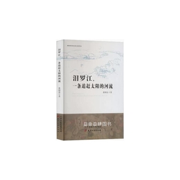 汨羅江，一条追gan太陽的河流