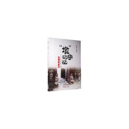 “dun”守記憶：天津胡同門dun民俗図典