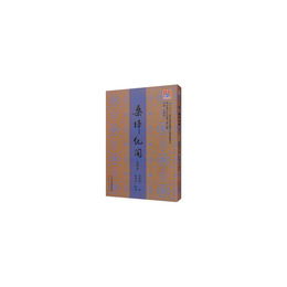 問津文庫・桑梓紀聞（増補本）