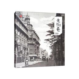 老街巷