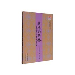 問津文庫・応得的栄誉??女医生里昂羅拉・霍華徳・金的故事