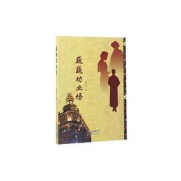 巍巍勧業場