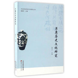 巨鹿歴史文化研究
