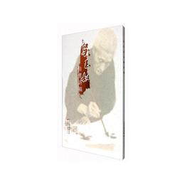 呉玉如自書詩稿