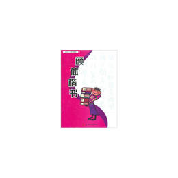 顔体楷書